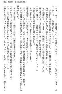 純粋無垢な姫宮さんは本気セックスを知りたくて, 日本語