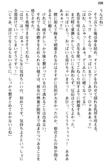 純粋無垢な姫宮さんは本気セックスを知りたくて, 日本語