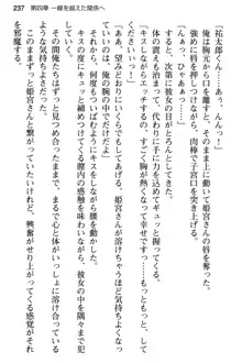 純粋無垢な姫宮さんは本気セックスを知りたくて, 日本語