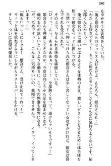 純粋無垢な姫宮さんは本気セックスを知りたくて, 日本語