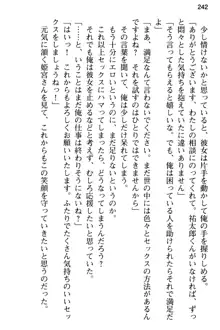 純粋無垢な姫宮さんは本気セックスを知りたくて, 日本語