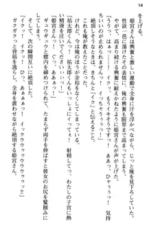 純粋無垢な姫宮さんは本気セックスを知りたくて, 日本語