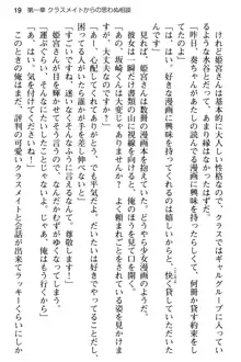 純粋無垢な姫宮さんは本気セックスを知りたくて, 日本語