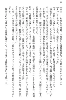 純粋無垢な姫宮さんは本気セックスを知りたくて, 日本語