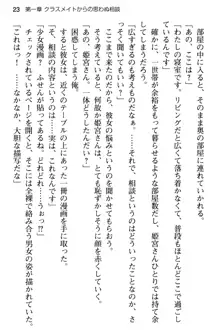 純粋無垢な姫宮さんは本気セックスを知りたくて, 日本語