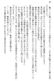 純粋無垢な姫宮さんは本気セックスを知りたくて, 日本語