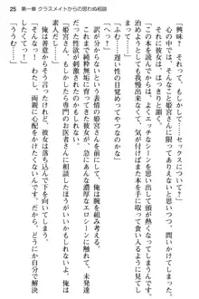 純粋無垢な姫宮さんは本気セックスを知りたくて, 日本語