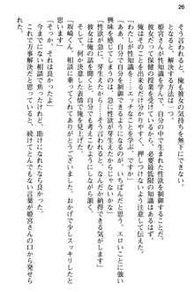 純粋無垢な姫宮さんは本気セックスを知りたくて, 日本語