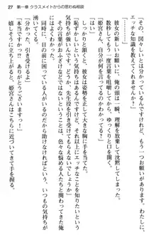 純粋無垢な姫宮さんは本気セックスを知りたくて, 日本語