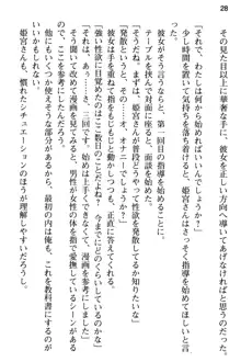 純粋無垢な姫宮さんは本気セックスを知りたくて, 日本語