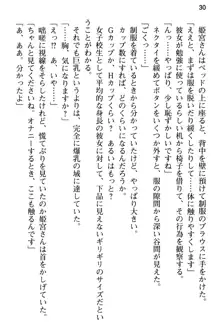 純粋無垢な姫宮さんは本気セックスを知りたくて, 日本語