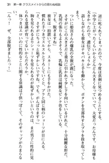 純粋無垢な姫宮さんは本気セックスを知りたくて, 日本語