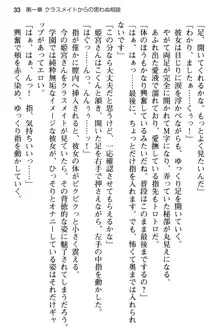 純粋無垢な姫宮さんは本気セックスを知りたくて, 日本語