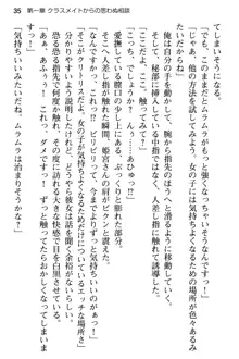 純粋無垢な姫宮さんは本気セックスを知りたくて, 日本語