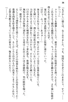 純粋無垢な姫宮さんは本気セックスを知りたくて, 日本語