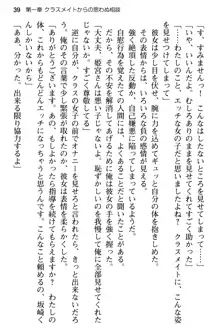 純粋無垢な姫宮さんは本気セックスを知りたくて, 日本語