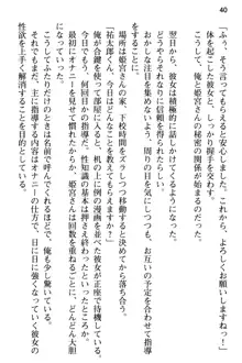 純粋無垢な姫宮さんは本気セックスを知りたくて, 日本語