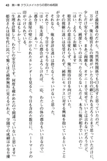 純粋無垢な姫宮さんは本気セックスを知りたくて, 日本語