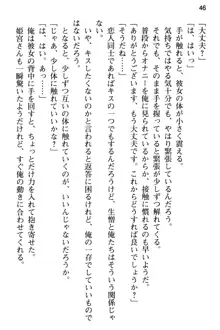 純粋無垢な姫宮さんは本気セックスを知りたくて, 日本語