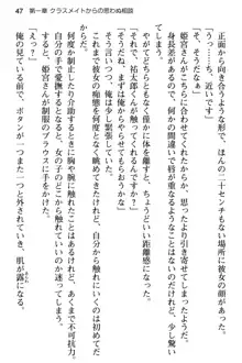 純粋無垢な姫宮さんは本気セックスを知りたくて, 日本語