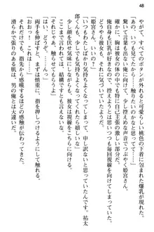 純粋無垢な姫宮さんは本気セックスを知りたくて, 日本語