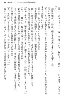 純粋無垢な姫宮さんは本気セックスを知りたくて, 日本語