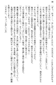 純粋無垢な姫宮さんは本気セックスを知りたくて, 日本語