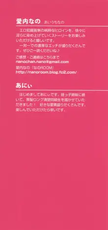 純粋無垢な姫宮さんは本気セックスを知りたくて, 日本語