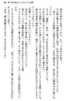 純粋無垢な姫宮さんは本気セックスを知りたくて, 日本語