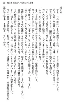 純粋無垢な姫宮さんは本気セックスを知りたくて, 日本語