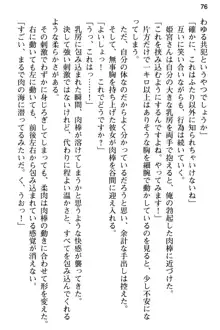 純粋無垢な姫宮さんは本気セックスを知りたくて, 日本語