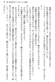 純粋無垢な姫宮さんは本気セックスを知りたくて, 日本語