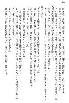 純粋無垢な姫宮さんは本気セックスを知りたくて, 日本語