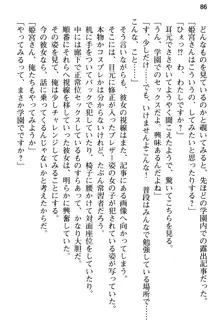 純粋無垢な姫宮さんは本気セックスを知りたくて, 日本語