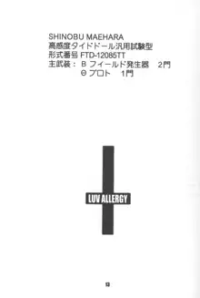 LUV ALLERGY, 日本語