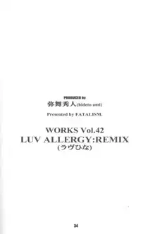 LUV ALLERGY, 日本語