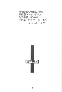 LUV ALLERGY, 日本語