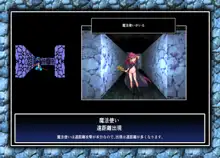 Chaos Angels - Test Case 01, 日本語