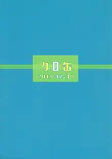 凛の問題迷走中!, 日本語