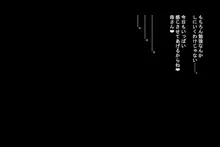 口うるさい巨乳で若作りな教育ママを催眠でオナホ化!!, 日本語