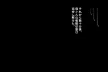 口うるさい巨乳で若作りな教育ママを催眠でオナホ化!!, 日本語