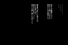 口うるさい巨乳で若作りな教育ママを催眠でオナホ化!!, 日本語