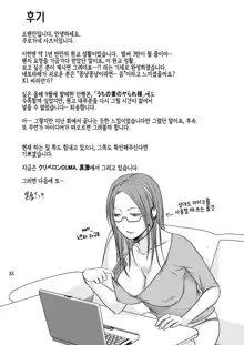 Otonari-san to Enkou Seikatsu 1~3 | 이웃 사람과 원교 성활 1~3, 한국어