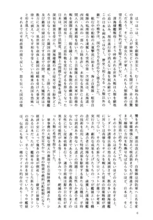 武蔵のあまあま恩返し, 日本語