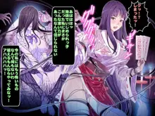 少女退魔師悪堕ち!ホラー&エロス怨霊の性宴, 日本語