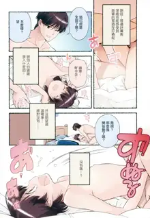 Nozomu Nozomi Vol. 2, 中文