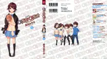 Nozomu Nozomi Vol. 2, 中文