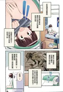 Nozomu Nozomi Vol. 2, 中文