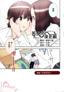 Nozomu Nozomi Vol. 2, 中文