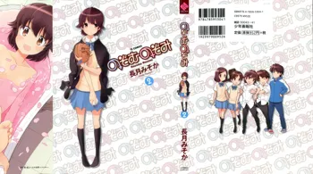 Nozomu Nozomi Vol. 2, 中文